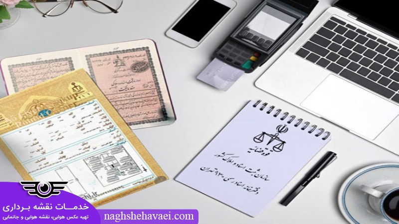 نحوه استعلام اصالت سند تک برگ و پیگیری وضعیت صدور 