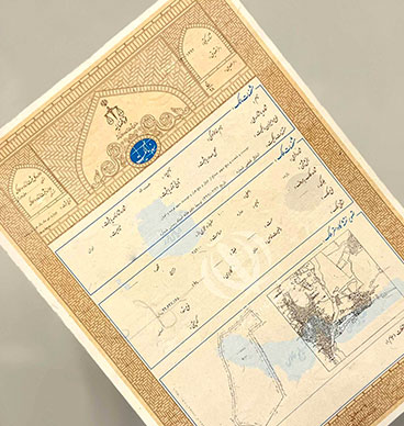 دریافت سند تک برگ