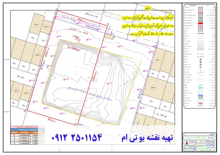 تهیه نقشه UTM