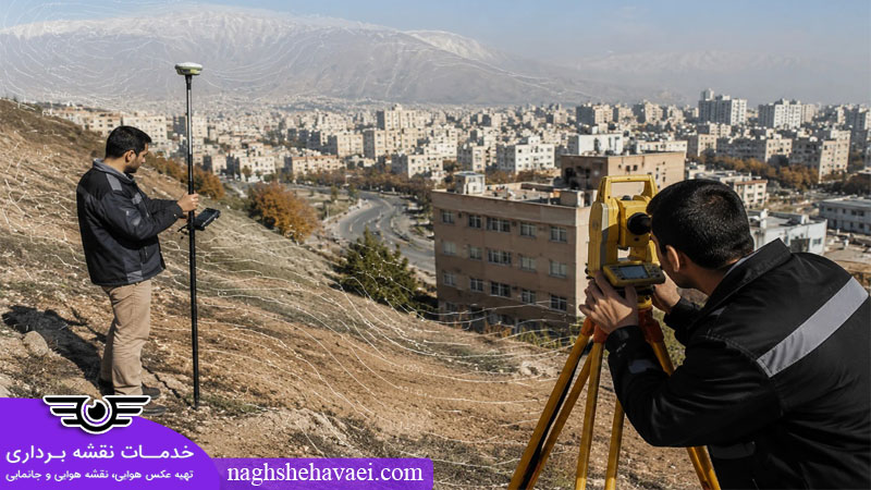 نقشه برداری توپوگرافی در شرق تهران 