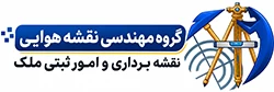 مرجع  عکس هوایی و نقشه هوایی | در یک روز | کارشناس رسمی